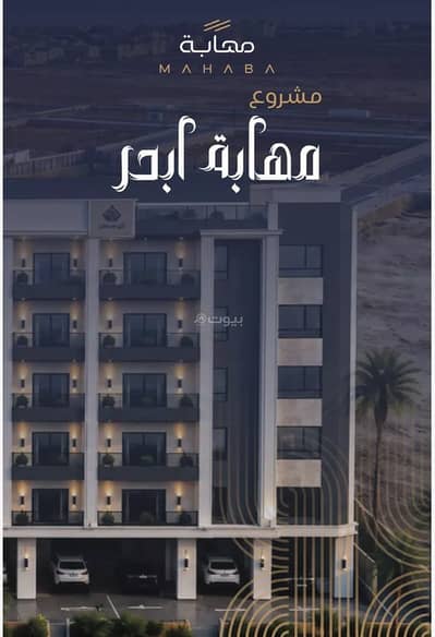 شقة 3 غرف نوم للبيع في شمال جدة، جدة - شقة للبيع في الياقوت، جدة