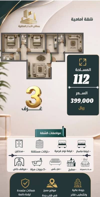 2 Bedroom Apartment for Sale in North Jeddah, Jeddah - Apartment For Sale in Al Nuzhah, Jeddah 2 Bedroom Apartment for Sale in North Jeddah, Jeddah - Apartment For Sale in Al Nuzhah, Jeddah