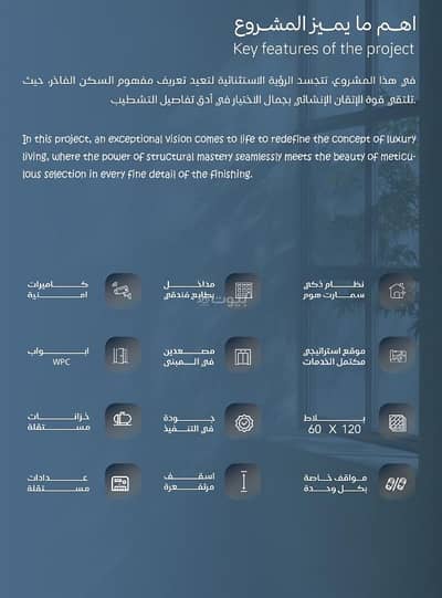 4 Bedroom Flat for Sale in North Jeddah, Jeddah - 4-bedroom apartment for sale in Al-Yuqut, Jeddah, under construction 4 Bedroom Flat for Sale in North Jeddah, Jeddah - 4-bedroom apartment for sale in Al-Yuqut, Jeddah, under construction