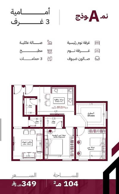 3 Bedroom Flat for Sale in North Jeddah, Jeddah - Apartment For Sale in Al Yaqout, Jeddah