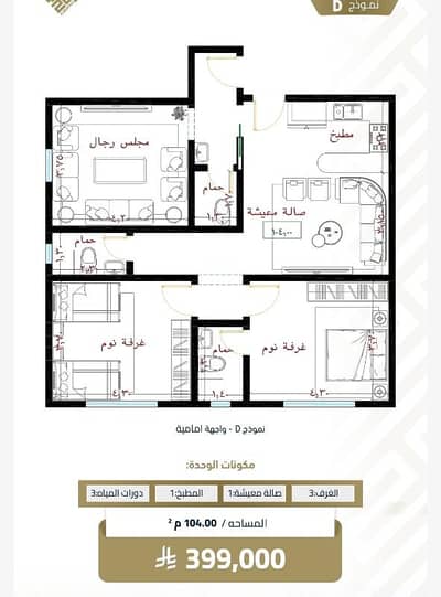 3 Bedroom Apartment for Sale in Central Jeddah, Jeddah - Studio Apartment For Sale in Al Faisaliyah, Jeddah