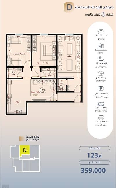 3 Bedroom Flat for Sale in North Jeddah, Jeddah - Apartment For Sale in Al Yaqout, Jeddah