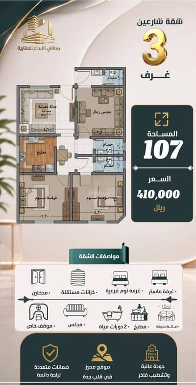 2 Bedroom Flat for Sale in North Jeddah, Jeddah - Apartment For Sale in Al Nuzhah, Jeddah 2 Bedroom Flat for Sale in North Jeddah, Jeddah - Apartment For Sale in Al Nuzhah, Jeddah