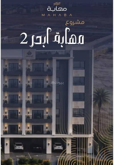 2 Bedroom Flat for Sale in North Jeddah, Jeddah - Apartment For Sale in Al Yaqout, Jeddah 2 Bedroom Flat for Sale in North Jeddah, Jeddah - Apartment For Sale in Al Yaqout, Jeddah