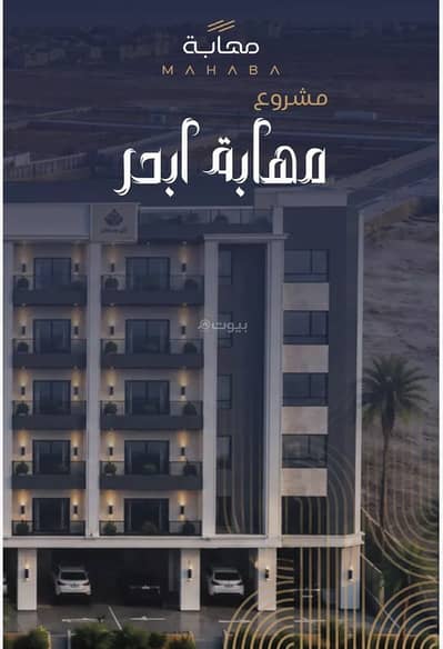 2 Bedroom Apartment for Sale in North Jeddah, Jeddah - Apartment For Sale in Al Yaqout, Jeddah 2 Bedroom Apartment for Sale in North Jeddah, Jeddah - Apartment For Sale in Al Yaqout, Jeddah