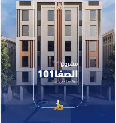 2 Bedroom Apartment for Sale in North Jeddah, Jeddah - Apartment For Sale in Al Safa, Jeddah 2 Bedroom Apartment for Sale in North Jeddah, Jeddah - Apartment For Sale in Al Safa, Jeddah
