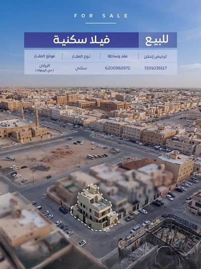 فیلا 5 غرف نوم للبيع في شرق الرياض، الرياض - فيلا للبيع في حي اليرموك، شرق الرياض