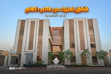 شقة 3 غرف نوم للبيع في غرب الرياض، الرياض - شقة للبيع في المهدية، الرياض شقة 3 غرف نوم للبيع في غرب الرياض، الرياض - شقة للبيع في المهدية، الرياض