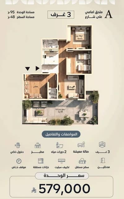 3 Bedroom Flat for Sale in North Jeddah, Jeddah - Studio Apartment For Sale in Al Yaqout, Jeddah