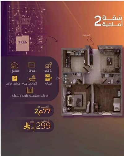 2 Bedroom Apartment for Sale in North Jeddah, Jeddah - Apartment For Sale in Al Yaqout, Jeddah