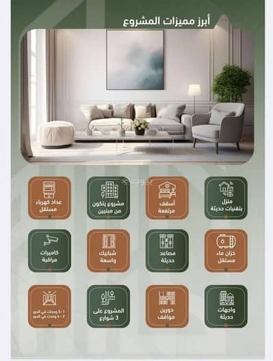 3 Bedroom Flat for Sale in North Jeddah, Jeddah - Apartment for sale in Al Sharafiyah, North Jeddah