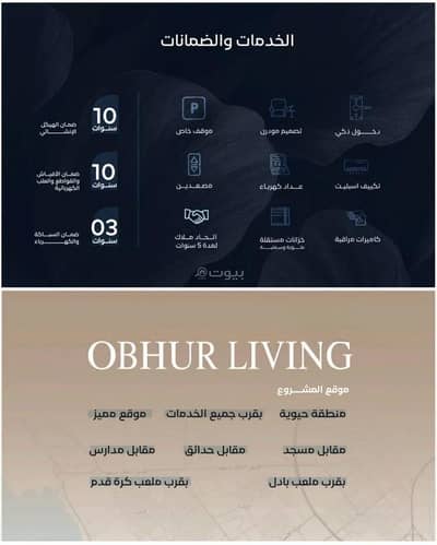 3 Bedroom Apartment for Sale in North Jeddah, Jeddah - Apartment For Sale in Al Yaqout, Jeddah