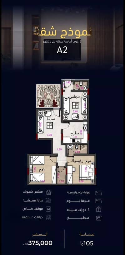 2 Bedroom Apartment for Sale in North Jeddah, Jeddah - Apartment For Sale in Mishrifah District , Jeddah 2 Bedroom Apartment for Sale in North Jeddah, Jeddah - Apartment For Sale in Mishrifah District , Jeddah