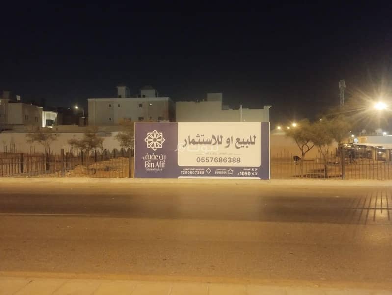 Commercial Land for Sale in Al Narjis, Riyadh Commercial Land for Sale in Al Narjis, Riyadh