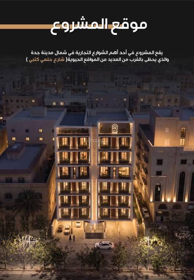 2 Bedroom Apartment for Sale in North Jeddah, Jeddah - Two-bedroom apartment for sale in Al-Zahra, Jeddah