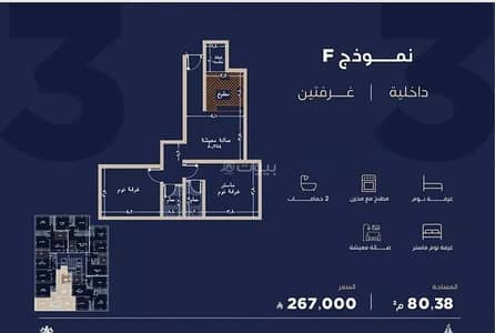 2 Bedroom Flat for Sale in North Jeddah, Jeddah - Apartment For Sale in Al Yaqout, Jeddah 2 Bedroom Flat for Sale in North Jeddah, Jeddah - Apartment For Sale in Al Yaqout, Jeddah