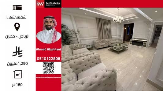 فلیٹ 3 غرف نوم للبيع في شمال الرياض، الرياض - شقة للبيع في حطين، الرياض فلیٹ 3 غرف نوم للبيع في شمال الرياض، الرياض - شقة للبيع في حطين، الرياض
