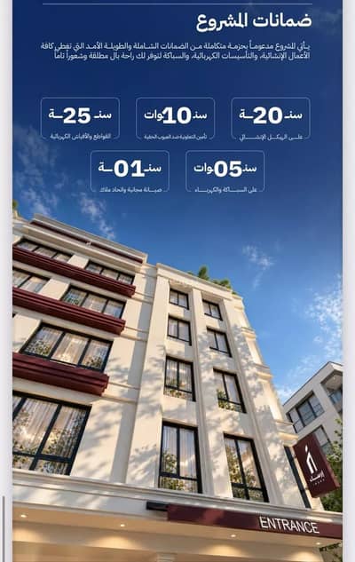 3 Bedroom Flat for Sale in North Jeddah, Jeddah - Apartment For Sale in Al Yaqout, North Jeddah 3 Bedroom Flat for Sale in North Jeddah, Jeddah - Apartment For Sale in Al Yaqout, North Jeddah