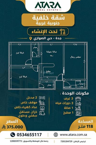 3 Bedroom Apartment for Sale in North Jeddah, Jeddah - Apartment for sale, under construction, in Jeddah – Al-Sawari District 3 Bedroom Apartment for Sale in North Jeddah, Jeddah - Apartment for sale, under construction, in Jeddah – Al-Sawari District