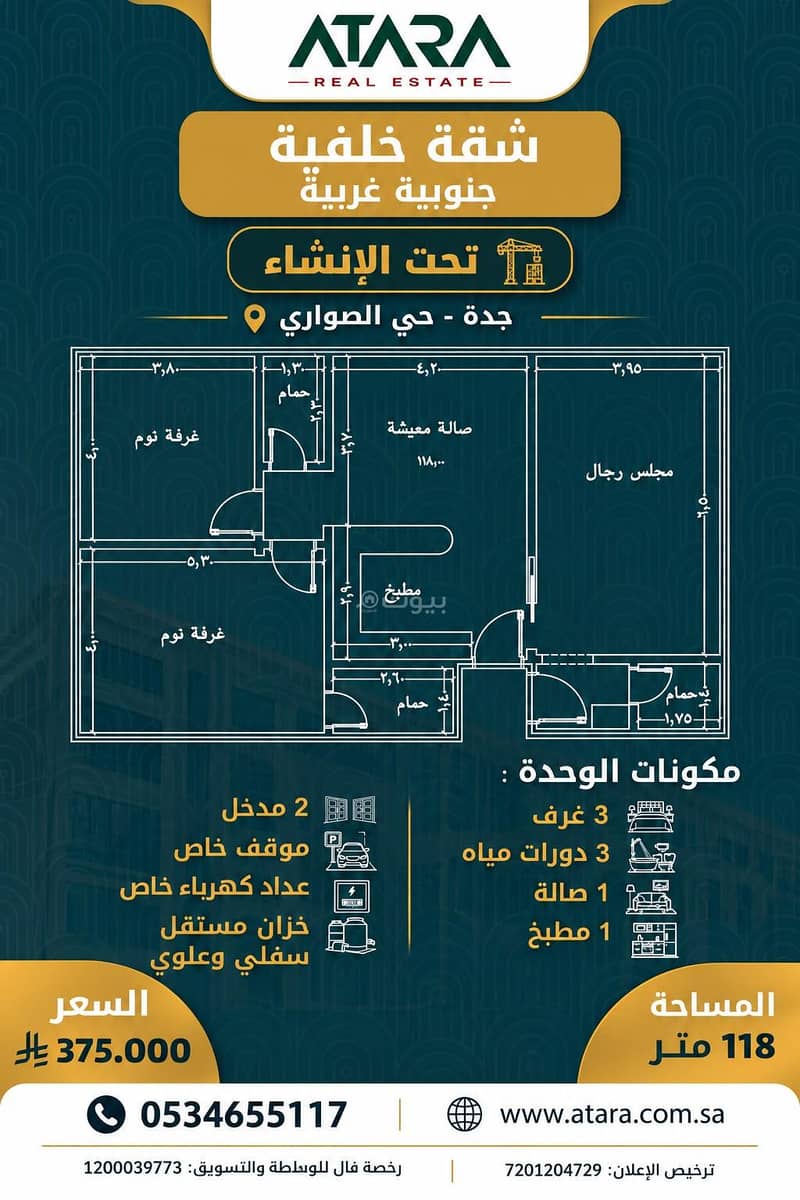 Apartment for sale, under construction, in Jeddah – Al-Sawari District Apartment for sale, under construction, in Jeddah – Al-Sawari District