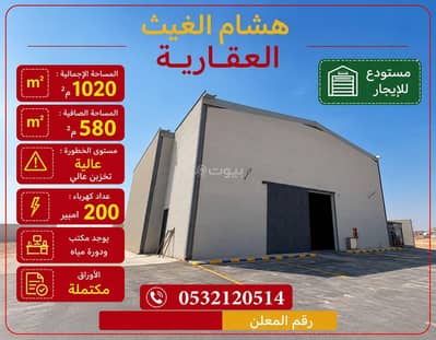 Warehouse for Rent in East Riyadh, Riyadh - Warehouse for rent in Riyadh Warehouse for Rent in East Riyadh, Riyadh - Warehouse for rent in Riyadh