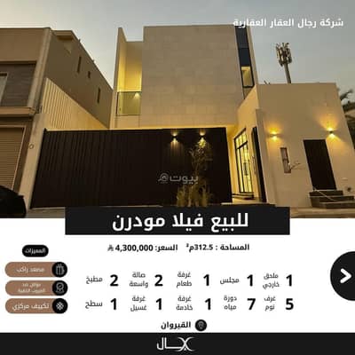 5 Bedroom Villa for Sale in North Riyadh, Riyadh - For sale: a modern villa in Al-Qayrawan neighborhood 5 Bedroom Villa for Sale in North Riyadh, Riyadh - For sale: a modern villa in Al-Qayrawan neighborhood