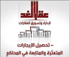 Aqar Al Ghad Company