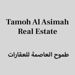 Tamoh Al Asimah Real Estate