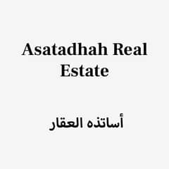 أساتذه العقار أساتذه العقار