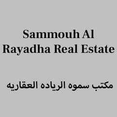 Sammouh Al Rayadha Real Estate