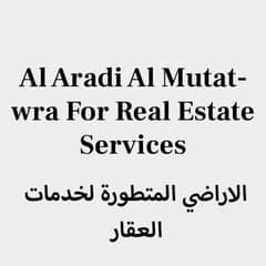 الاراضي المتطورة لخدمات العقار الاراضي المتطورة لخدمات العقار