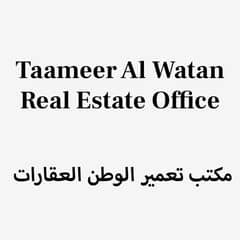 Taameer Al Watan Real Estate Office