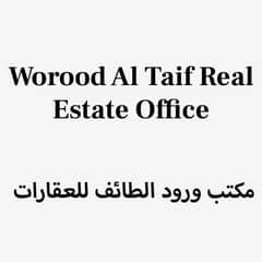 Worood Al Taif Real Estate Office