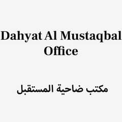 Dahyat Al Mustaqbal Office