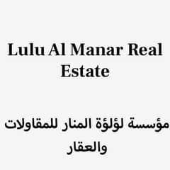 Lulu Al Manar Real Estate