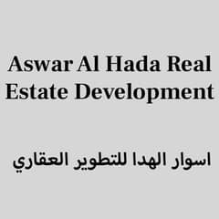 Aswar Al Hada Real Estate Development