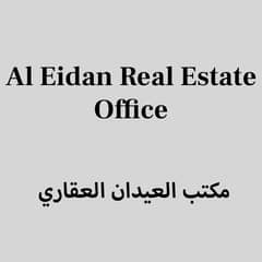 Al Eidan Real Estate Office