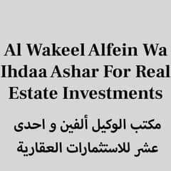 Al Wakeel Alfein Wa Ihdaa Ashar For Real Estate Investments