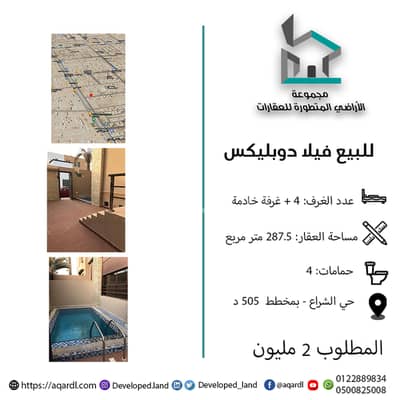 فيلا دوبلكس مودرن للبيع بحي الشراع، شمال جدة فيلا دوبلكس مودرن للبيع بحي الشراع، شمال جدة
