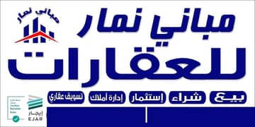 Mabani Nemar Real Estate Office Mabani Nemar Real Estate Office