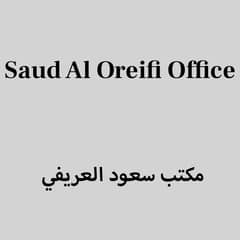 Saud Al Oreifi Office