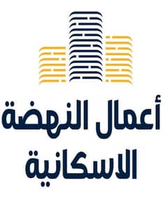 Amaal Al Nahda Al Eskaneyya