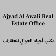 Ajyad Al Awali Real Estate Office