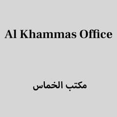 Al Khammas Office
