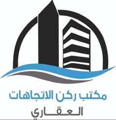 Rukn Al Itjahat Real Estate