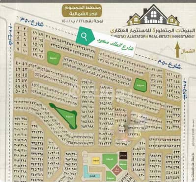 اراضي للبيع في الصواري بيوت السعودية