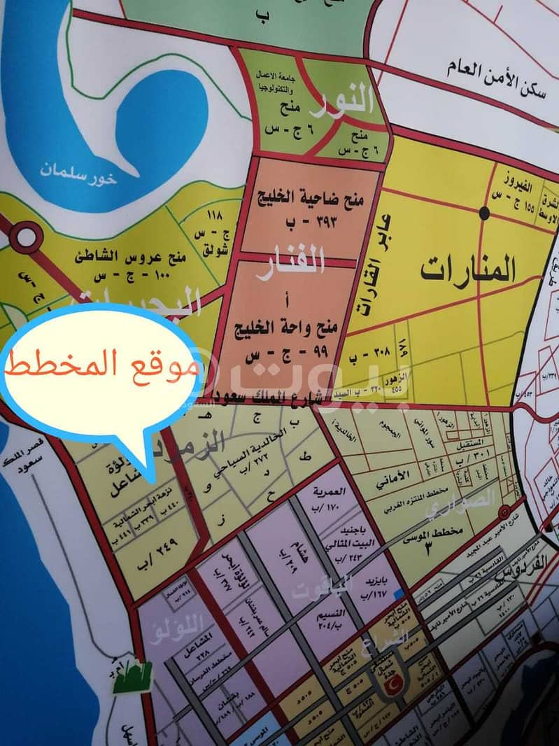 Residential land for sale in Al Zumorrud, North Jeddah