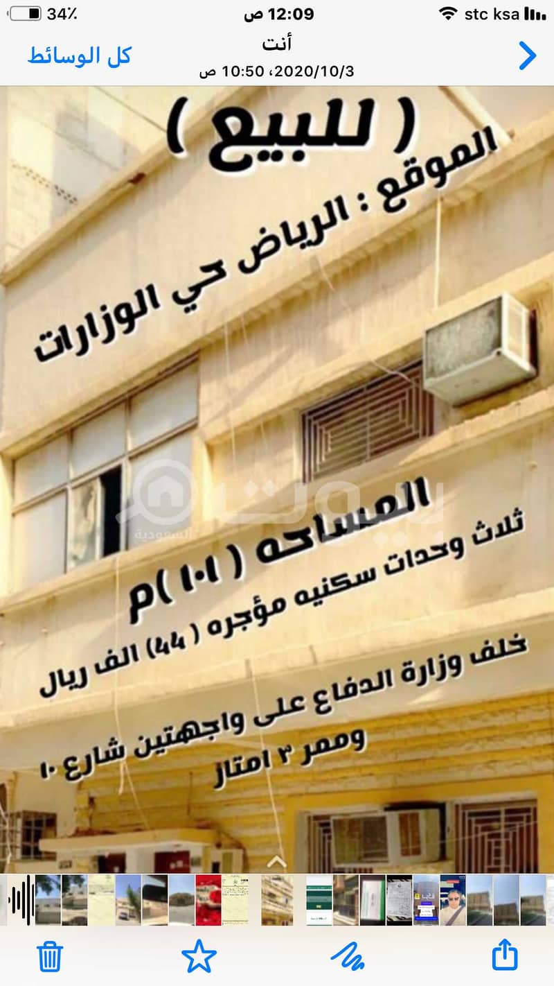 Residential building for sale in Al Wizarat, Central of Riyadh