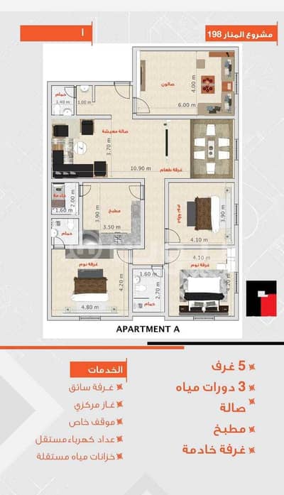 شقة 4 غرف نوم للبيع في جدة، المنطقة الغربية - شقق فخمة للبيع في المنار، شمال جدة شقة 4 غرف نوم للبيع في جدة، المنطقة الغربية - شقق فخمة للبيع في المنار، شمال جدة