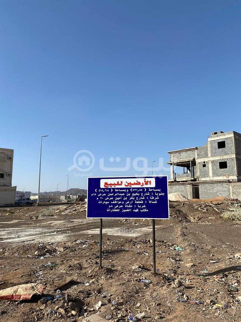 أرضين سكنيتين للبيع بالمدينة المنورة أرضين سكنيتين للبيع بالمدينة المنورة